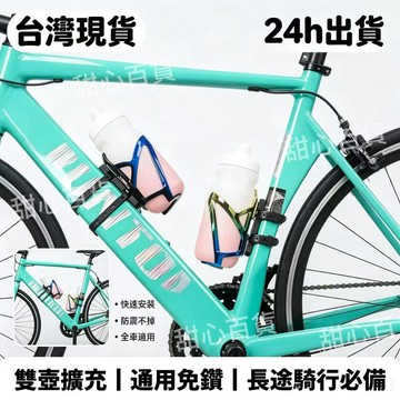 桃園出貨✨山地公路自行車放水杯架子通用免打孔單車騎行水壺支架水瓶架裝備 機車彈力自夾水壺架 自動夾緊水壺架 水杯架 支架