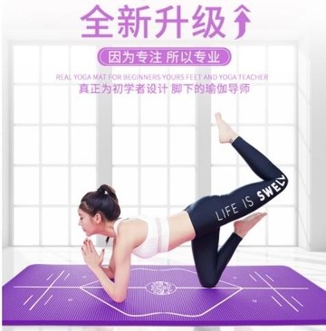 中歐初學者瑜伽墊加厚加寬加長防滑女瑜珈練功舞蹈健身地墊子家用