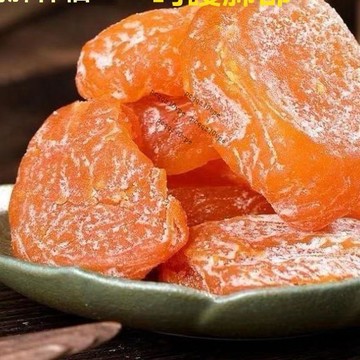 👑零食倉👑【突然半價】250g枇杷幹果幹烘幹 酸甜無核枇杷 水果乾 凍幹枇杷 凍幹水果