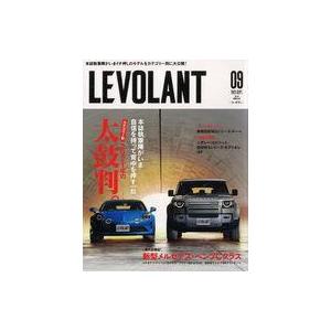 中古車・バイク雑誌 LE VOLANT 2021年9月号 ル・ボラン