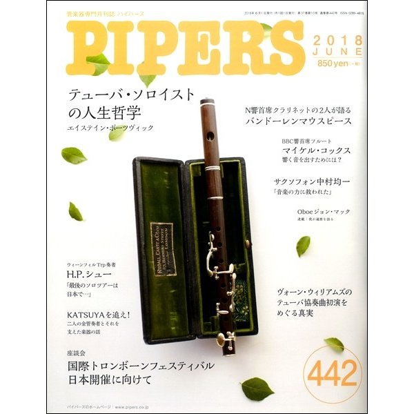 PIPERS パイパーズ 2018年6月号