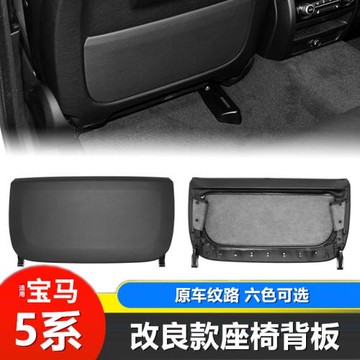 11-12-13-17款寶馬5座椅置物袋520 523 525儲物夾后背板F18儲物袋