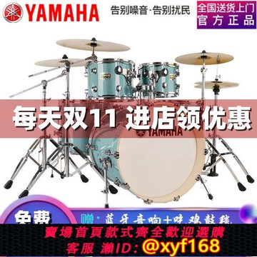 {可打統編 保固一年}雅馬哈架子鼓成人專業考級兒童爵士鼓5鼓3/4镲初學者入門家用練習