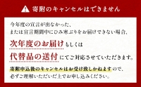 ひみ寒ぶり かぶら寿し 約1kg