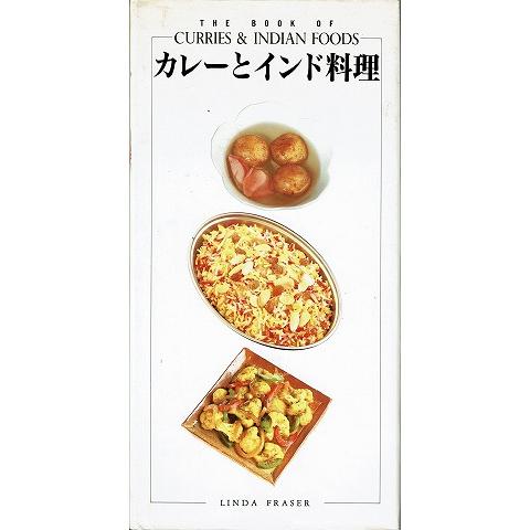 カレーとインド料理 ウィークエンド・クッキング22