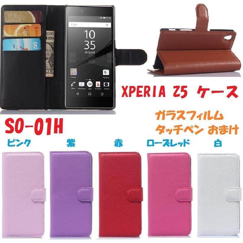 Sony Xperia Z5 Premium ケース SO-03h カバー 3点セット | LINE ...