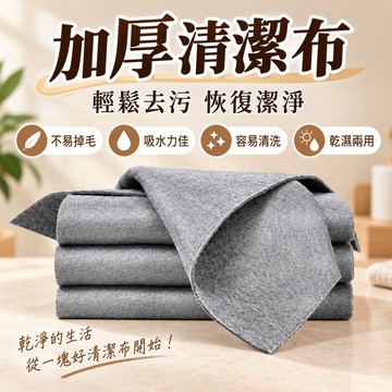 神奇魔力布 神奇擦玻璃布 擦玻璃不留痕加厚 魔力抹布 百潔布 加大加厚 魔力布 清潔布 玻璃巾萬能