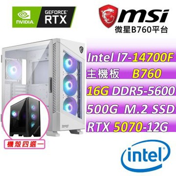 微星平台 I7 二十核RTX 5070 12G SHADOW 2X OC {荷羅德}電競機(i7-14700F/B760/16G D5/500G/750W)