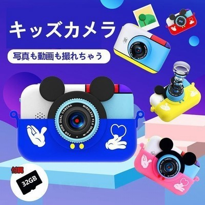 キッズカメラ 子供用 デジタルカメラ 子供 32gbカード付 キッズカメラ トイカメラ 2800万画素 Hd録画 自撮り 知育玩具 3歳 4歳5歳 6歳 女の子 男の子 プレゼント 通販 Lineポイント最大get Lineショッピング