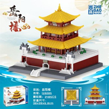 哲高8285建筑四大名樓黃鶴樓鸛雀岳陽樓模型中國積木拼裝玩具禮物