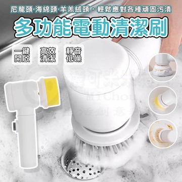 🎉新北出貨🎉多件套 電動清潔刷 傢用無綫手持 廚房 衛生間 瓷磚 浴室馬桶清洗刷 碗洗鞋 電動清潔刷 清潔刷