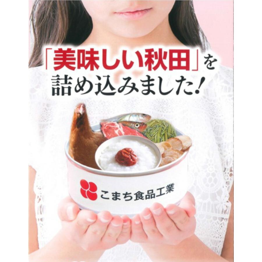 こまち食品 比内地鶏のコンソメじゅれ 缶詰 8缶セット