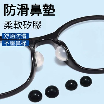 🔥台灣出貨🔥眼鏡鼻託增高塌鼻子防脫妝鼻墊氣囊中空超軟防滑防壓痕眼睛配件