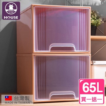 大桔子抽屜收納整理箱65L(買一送一)
