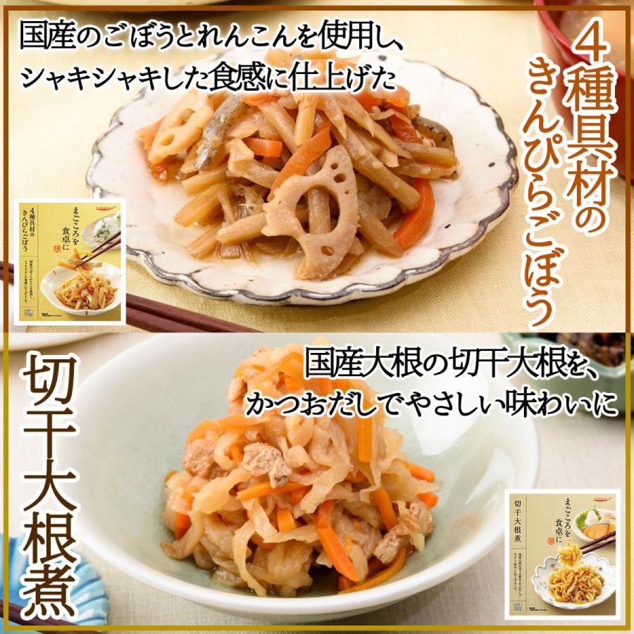 レトルト 惣菜 常温保存 おかず 野菜 5種類 各2個 膳 詰め合せ  電子レンジ食品