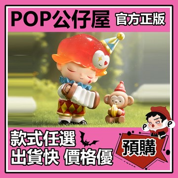 POP【全新🔥正版】DIMOO 我們都是演奏家 公仔 吊卡 手辦 POPMART 泡泡瑪特 可愛 娃娃 禮物 擺件