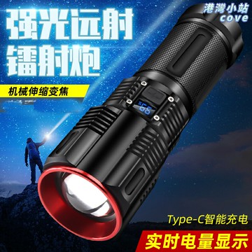 【千米遠射】白激光手電筒 強光手電 遠射手電 戰術手電 安保手電 伸縮變焦 三節18650 30W大功率 鋁合金外殼 戶外搜救巡邏