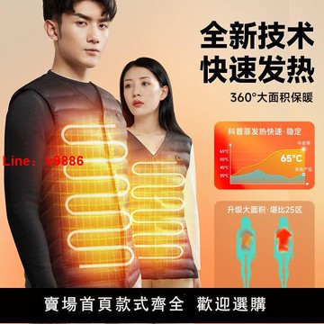 【台灣公司保固】加熱馬甲保暖全身發熱衣服智能電加熱背心羽絨服防寒冬季充電