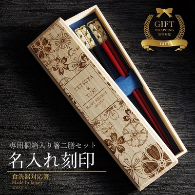 おしゃれ プレゼント 箸の通販 2 434件の検索結果 Lineショッピング