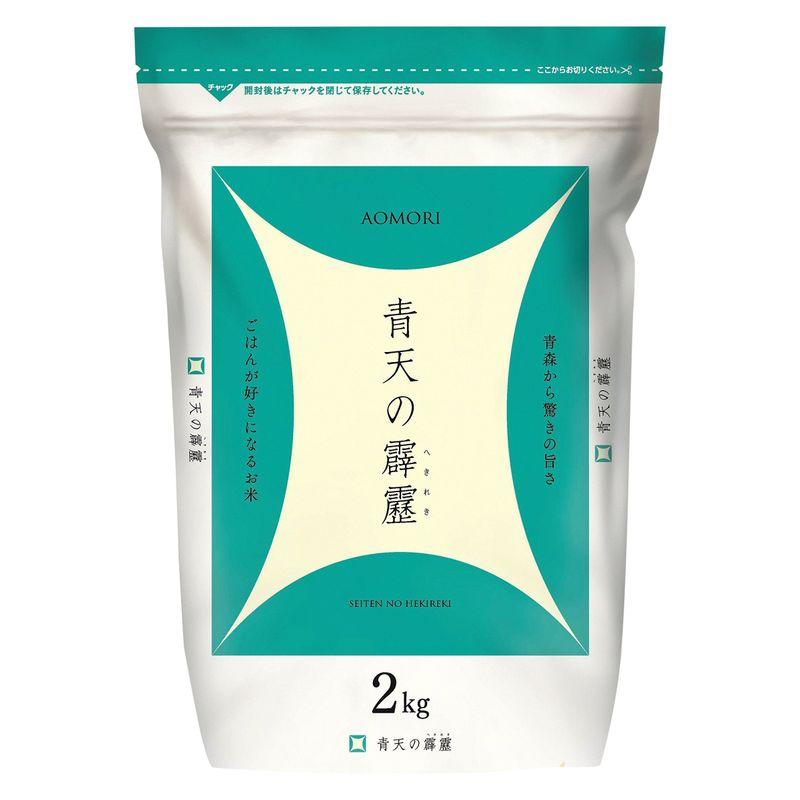 精米 青森県産 白米 青天の霹靂 2kg 令和4年産