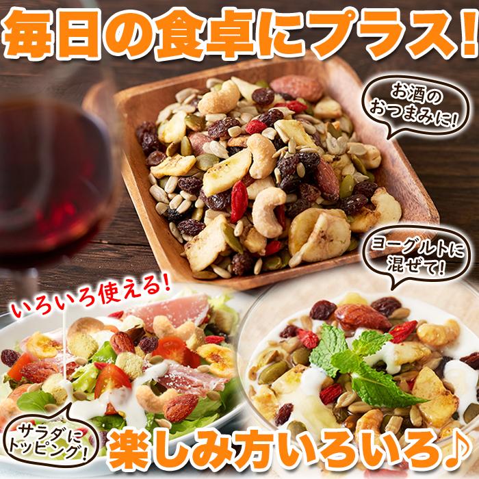 健康応援 ナッツ＆ドライフルーツどっさり1kg 送料無料 お徳用 大容量 ミックスナッツ おやつ おつまみ ナッツ ドライフルーツ