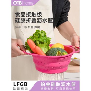 OTB食品級硅膠瀝水籃可折疊漏盆廚房家用洗菜盆水果收納籃子大號