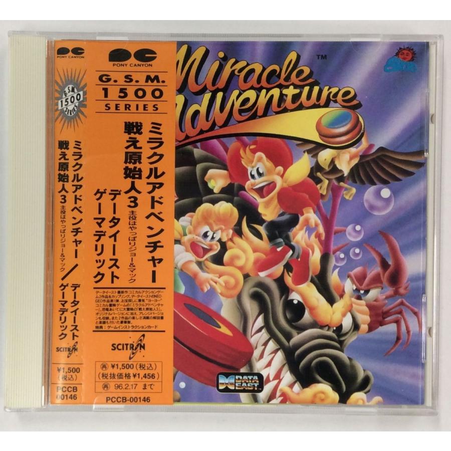 ミラクルアドベンチャー 戦え原始人3＊ゲームミュージックCD