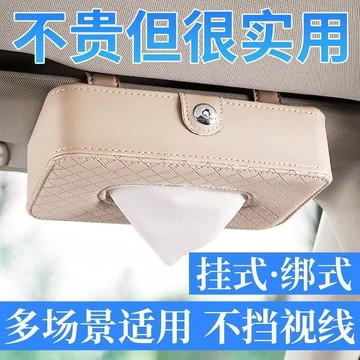 台灣熱賣🔥汽車 遮陽板夾式紙巾盒 汽車面紙盒 皮革面紙盒 車用面紙盒 車用紙巾盒 車用面紙套 車用面紙袋 汽車皮革紙巾