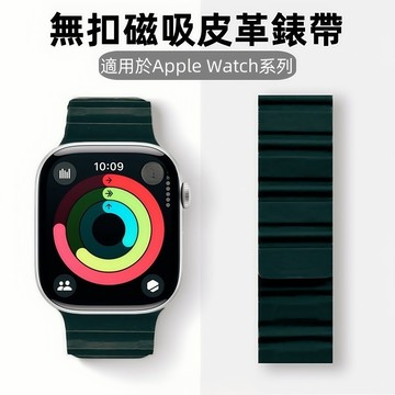 商務 皮質磁吸錶帶 磁吸回環手錶帶 適用於 apple watch 10錶帶 s9 8 7 6 5 4 SE 運動錶帶