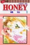 HONEY妳是閃亮的一顆星（9）（完）[二手書_普通]