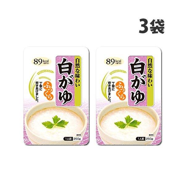 光商 白がゆ 250g×3袋