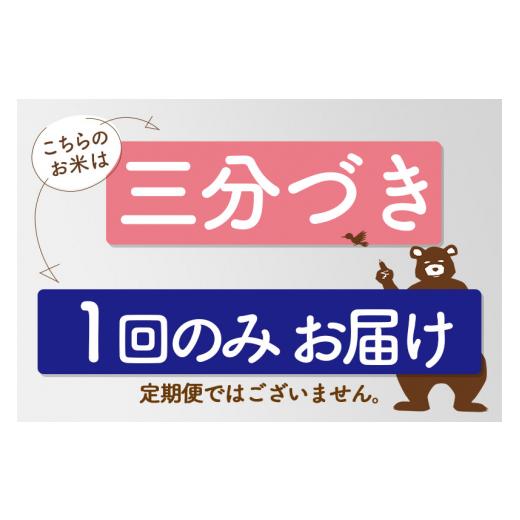 ふるさと納税 秋田県 北秋田市 ＜新米＞秋田県産 あきたこまち 30kg(5kg小分け袋)令和5年産　お届け時期選べる お米 おおもり 配…