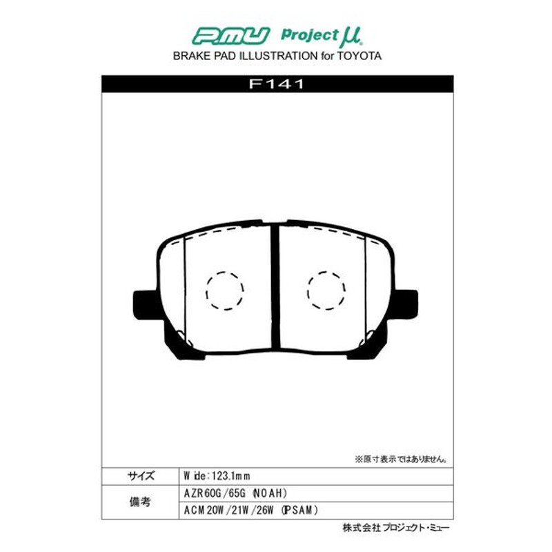 プロジェクトμ ベストップ フロント左右セット ブレーキパッド タント