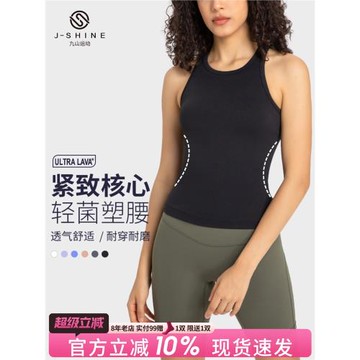 九山瑜伽背心女抗菌貼身顯瘦運動無袖罩衫工字美背高彈跑步健身衣