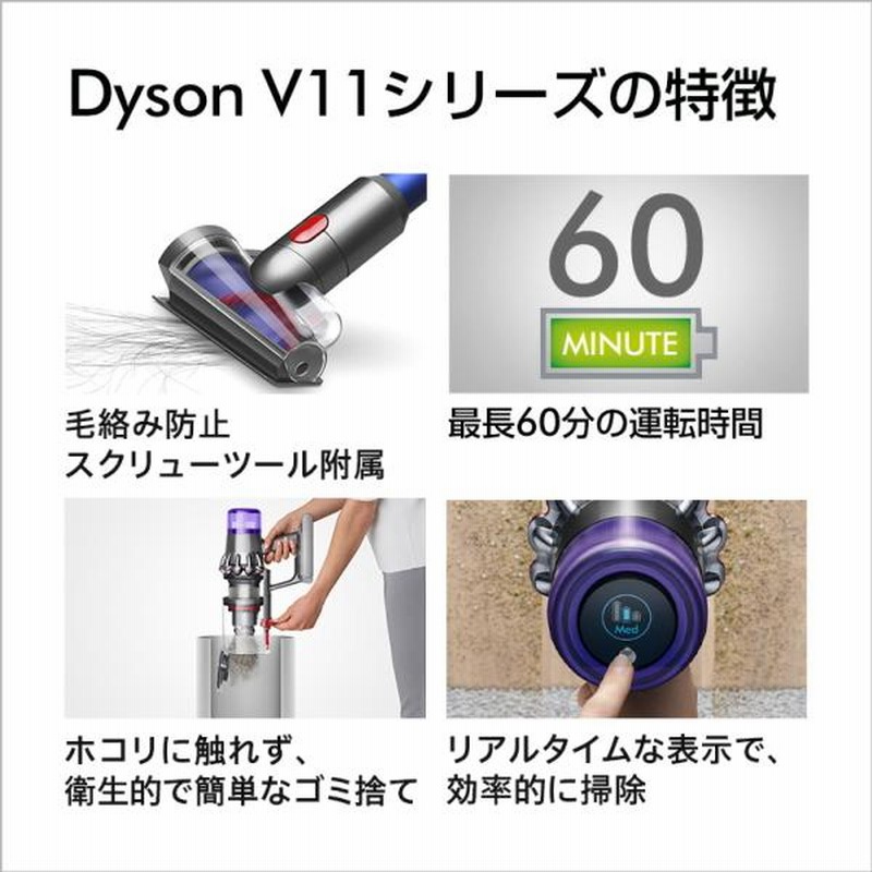 ダイソン Dyson V11 Fluffy サイクロン式 コードレスクリーナー