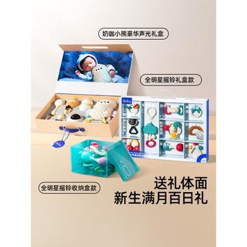 澳貝新生兒安撫玩具抓握訓練禮盒