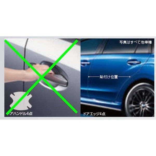 WRX S4 SAA プロテクションフィルム ドアエッジ4点 スバル純正部品 VAG