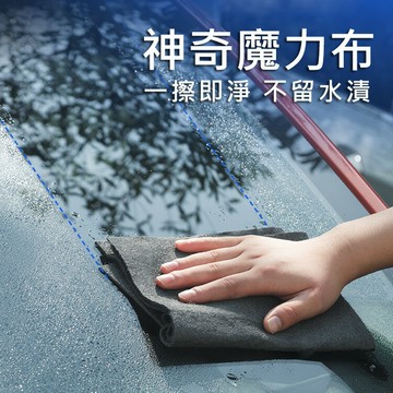 神奇魔力抹布 玻璃清潔抹布 擦車毛巾 無水痕 不掉毛 30*30cm