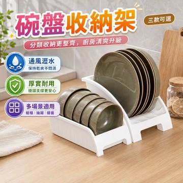 碗盤瀝水收納架 廚房碗碟鍋蓋架 餐盤砧板鍋具抽屜櫥櫃分類整理置物架 直立收納 分格擺放 廚房使用