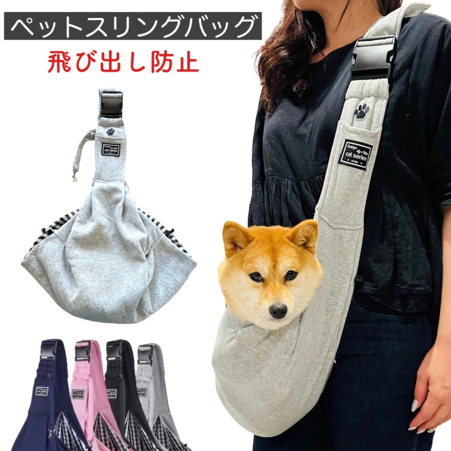 NEW ドッグスリング 抱っこひも 肩幅広い 犬 スリング キャリーバッグ