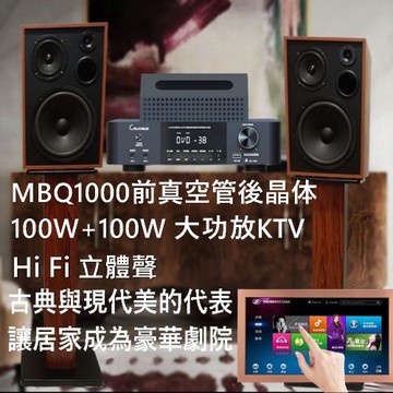 【JDK歌大師】MBQ_1000 北歐系HiFi桌式觸屏真空管KTV唱歌機