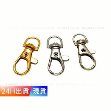 【鑰匙扣】 5入 彈簧扣 腰掛鑰匙扣 狗扣 合金鑰匙圈 汽車鑰匙圈 家用鑰匙圈 實用鑰匙扣 H10220