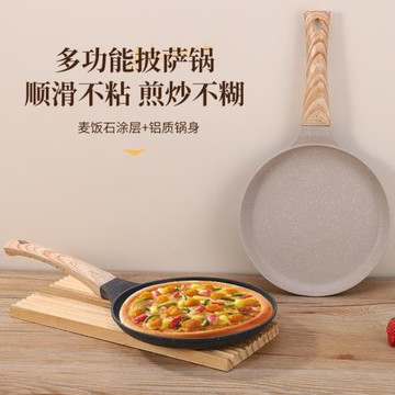 不沾平底鍋家用披薩煎鍋薄餅雞蛋卷煎餅鍋玉米餅千層班戟烙餅鍋