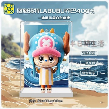 泡泡瑪特展示盒 labubu 展示盒 手辦展示盒 盲盒展示盒 公仔展示盒 公仔收納盒 KGBOX泡泡瑪特LABUBU 4
