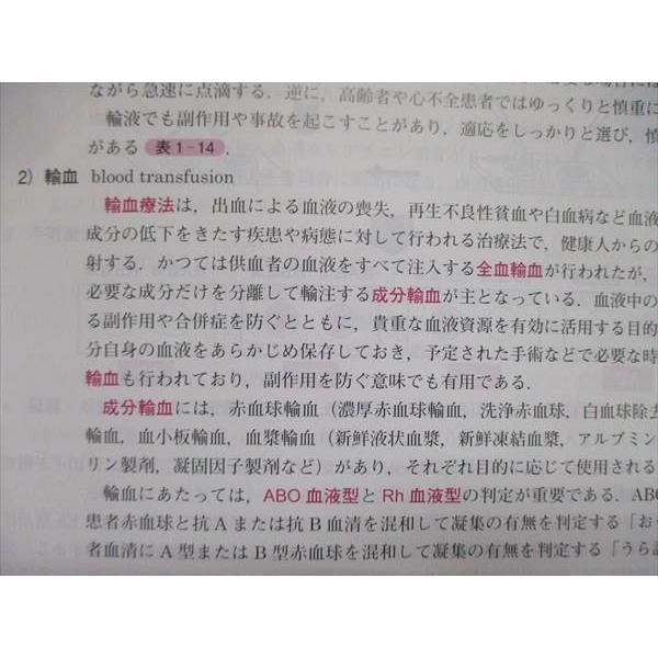 UE85-127 中外医学社 ナースの内科学 改訂第10版 2017 奈良信雄 37M1D