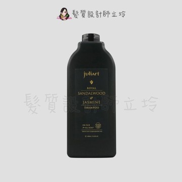 立坽『洗髮精』美科實業公司貨 juliArt覺亞 御用皇家檀香茉莉洗髮精1000ml HH01 HS01