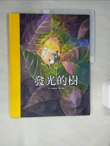 【書寶二手書T7／少年童書_R3A】發光的樹_海狗房東