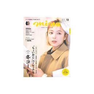 中古ファッション雑誌 mina 2022年12月号