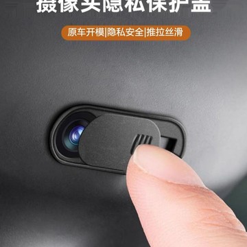 ✨臺灣出貨✨適用於23款特斯拉model3/y特斯拉攝像頭蓋車內攝像頭保護蓋前置hys