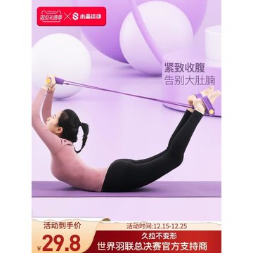 腳蹬拉力器家用瑜伽神器小燕飛仰臥起坐瘦腹拉伸繩多功能練腿開背